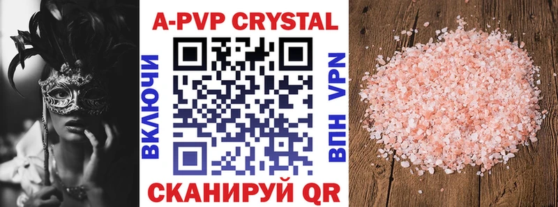 A-PVP крисы CK  Чистополь 