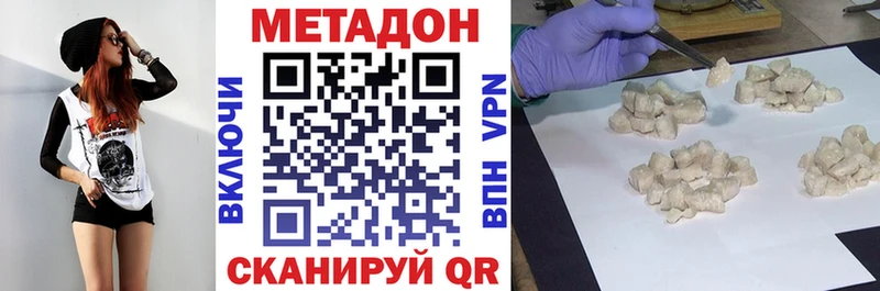 гидра как зайти  Чистополь  МЕТАДОН methadone 