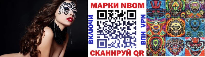 Марки NBOMe 1,8мг  KRAKEN зеркало  Чистополь 